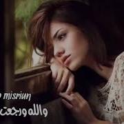 اغاني استكنان والله ورجعت تدق يا قلبي نسخه بطئيه
