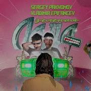 Зеленый Слоник Remix
