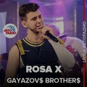 Песня Про Роза Хутор