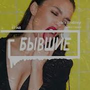 Леша Свик Бывшим Index1 Extended