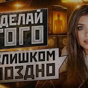 Какая Ты Страшная