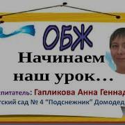 Опасные Предметы Для Детей