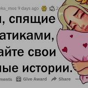 Лунатики Смешные Истории
