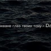 Глаза Твои Искала В Них Надежды Полна
