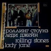 Винил Архив Популярной Музыки 8 The Rolling Stones