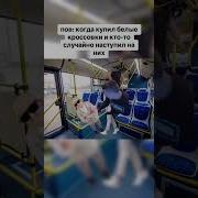 Убери Ноги Животное