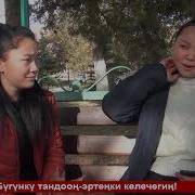 Биз Спидке Каршыбыз Кара Кулжа Районунун Ш Жээнбеков Орто Мектебинин
