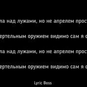 Это Ли Не Счастье Но Душа Летела Над Лужами Кавер Текст