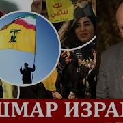 Андрей Фурсов Хесболла Глобальный Игрок
