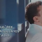 Мен Даво Излаб Борган Табиб
