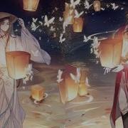 Tian Guan Ci Fu Theme Song Ending 3