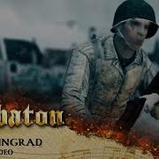 Sabaton Stalingrad Audio