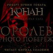 Цикл Вархаммер Головин