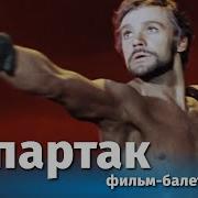Балеты Григоровича