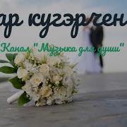 Пар Кугэрчен Из Реп Ришата Тухватуллина Руслан Хасанов