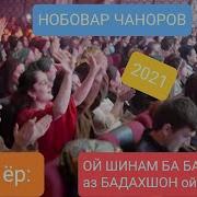 Нобовар Чаноров Ку Мате