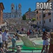 Week End А Rome