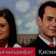 Ру Ба Суи Маърифат Кисми 1 Бо Забони Точики Hd
