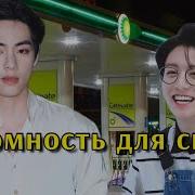 Vkook Вигуки Шалунишка Часть 6