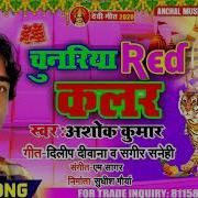 Chunariya Red Color Ashok Kumar