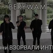 Крутые Битбоксеры Взорвали Зал