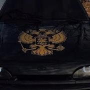 37 44Hz Лёша Джей Screwed Четыре Пятнахи Low Bass By Kirill