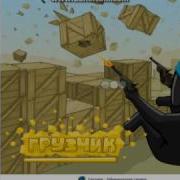 Играю В Игру Грузчик