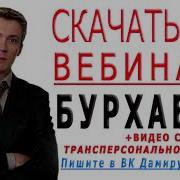 Введение В Бардо Тхедол