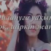 Пендеміз Ғой Асығамыз Біз Күнде