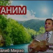 Дадахон Хасанов Ватаним