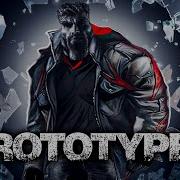 Что Такое Prototype 2 Чувак