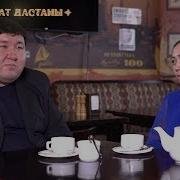 Махаббат Дастаны Жасұлан Диета Kz Ақмарал