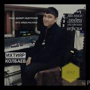 Уйгурская Песня Мухаббат Асли Шерин Боларкан 2017