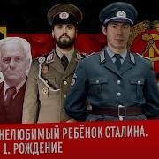 Вестник Бури Гдр
