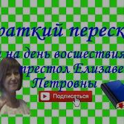 Ломоносов Ода На День Восшествия