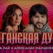 Цыганские Блатные Песни