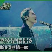 曾经是情侣梁博
