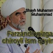 Исим Куйиш Хакида Малумот