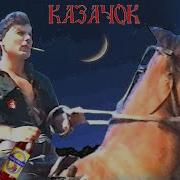 Юрий Клинских Частный Сектор Казачек