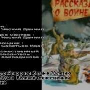 Рассказы О Войне Льва Кассиля