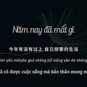 今年失去了什么