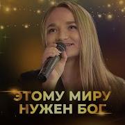 Ліна Порхун Пісні