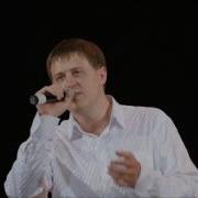 Караоке Евгений Коновалов Братишка С Днем Рождения