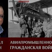 Тактик Медиа Вторая Мировая Слушать Архивная Революция