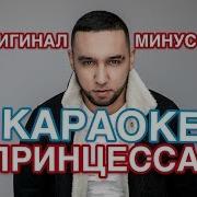 Бабек Мамедрзаев Навсегда Минус