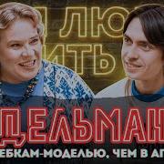 Тамара Эйдельман Интервью