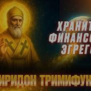 Ирина Подзорова Финансы