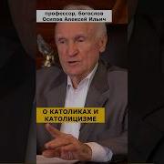 Истины Православия