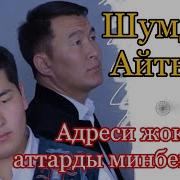 Кыргызстан Баян Акматов