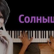 Demo Солнышко На Пианино